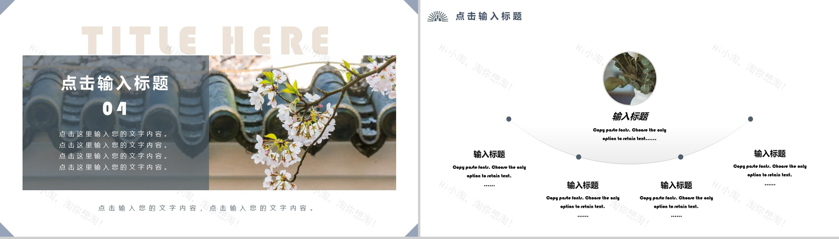 二月你好春季产品发布会PPT模板-11