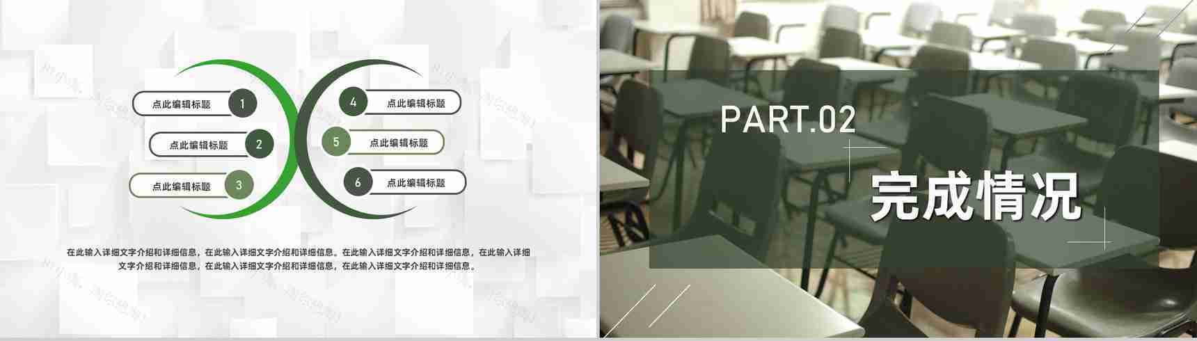 中小学德育教学工作总结学校老师月度季度工作汇报PPT模板-4