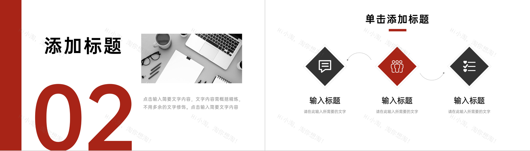 公司员工年度工作计划总结岗位业绩情况汇报演讲PPT模板-5