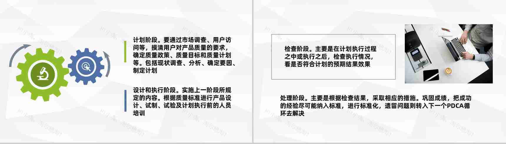 质量管理流程指定PDCA循环管理循环品管圈案例汇报PPT模板-3