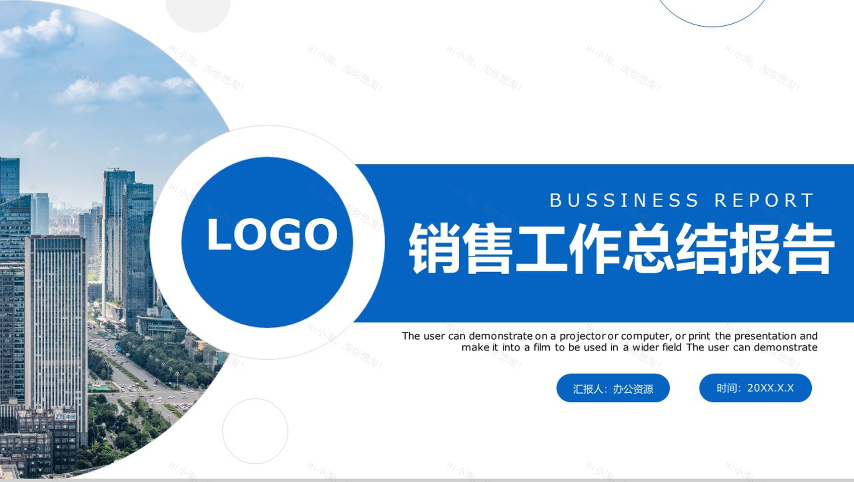 销售技巧和话术口才心得体会月度工作总结述职报告PPT模板(最终版)-1