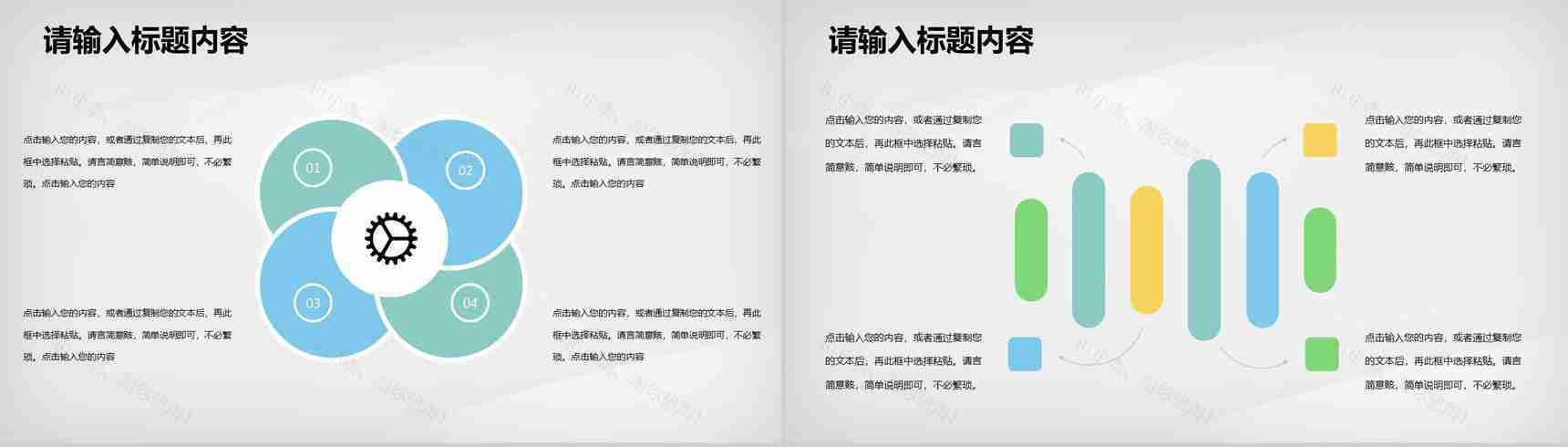 幼儿园年度教学汇报老师期末教育活动计划总结PPT模板-7