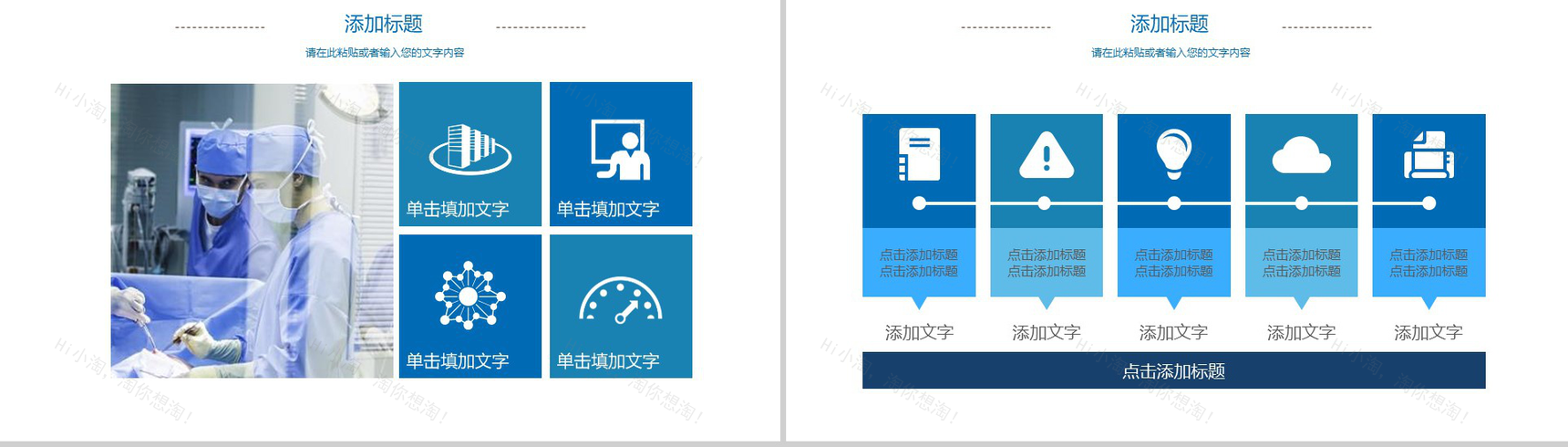 201X手术室病例分析工作汇报PPT模板-3