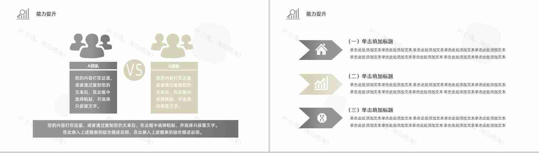 工作总结部门财务预算总结汇报PPT模板-13