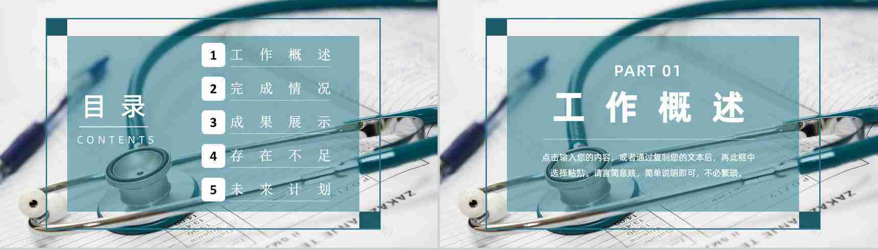 紫色简约医药医疗行业工作总结汇报PPT模板-2