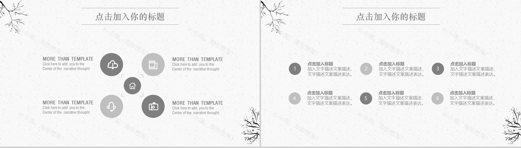 简约纯色通用工作汇报PPT模板-12
