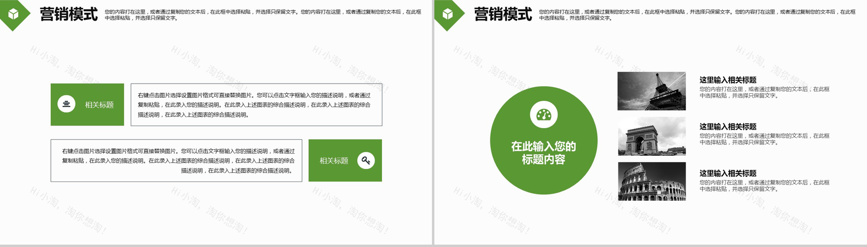大气绿色节能环保年度工作总结汇报PPT模板-7