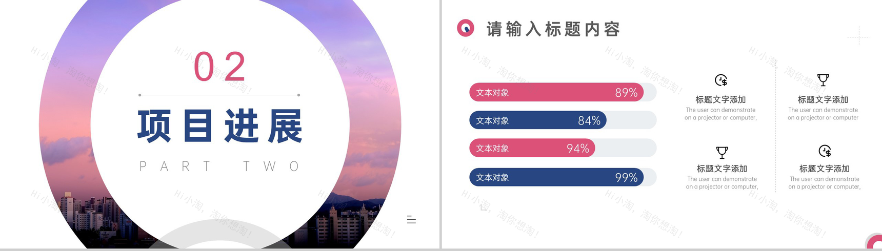 简约创意裁剪风格公司项目进展进度成果情况汇报个人思想工作汇报格式范文PPT模板-4