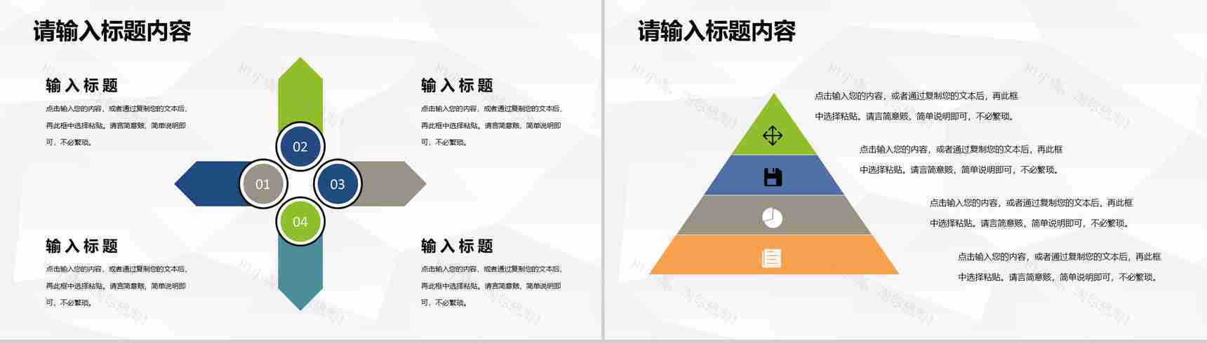 企业人事部年度工作总结计划人事工作成果汇报PPT模板-3
