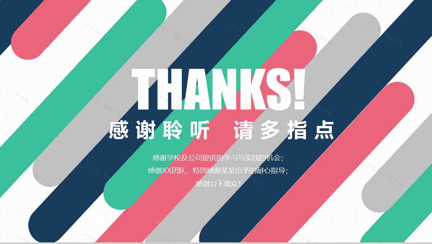 简约扁平通用欧美风商务工作商业模板PPT模板-13