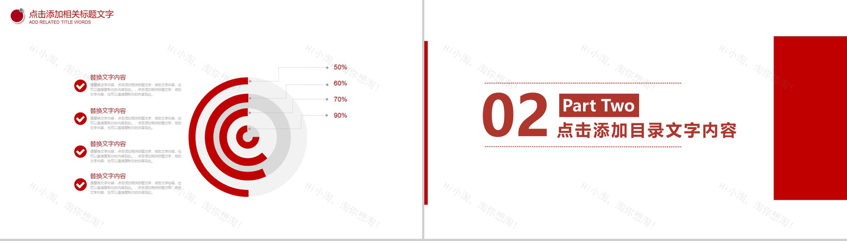工商银行工作汇报总结PPT模板-5