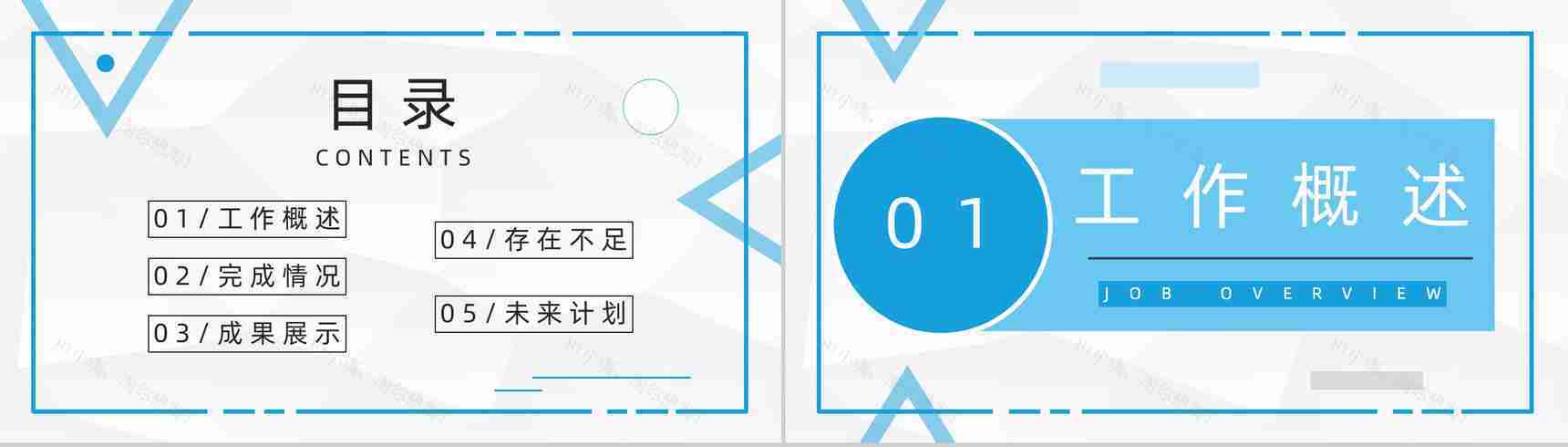 黑金大气董事会办公室文员工作总结PPT模板-2