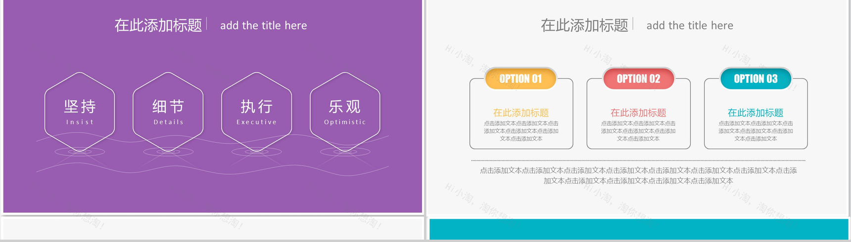 扁平风格工作总结工作汇报PPT模板-10