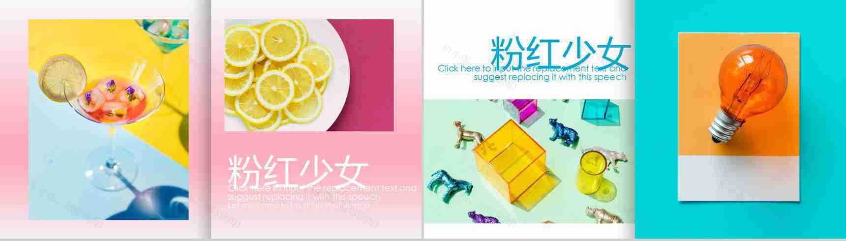 粉红少女心清凉夏季PPT模板-9