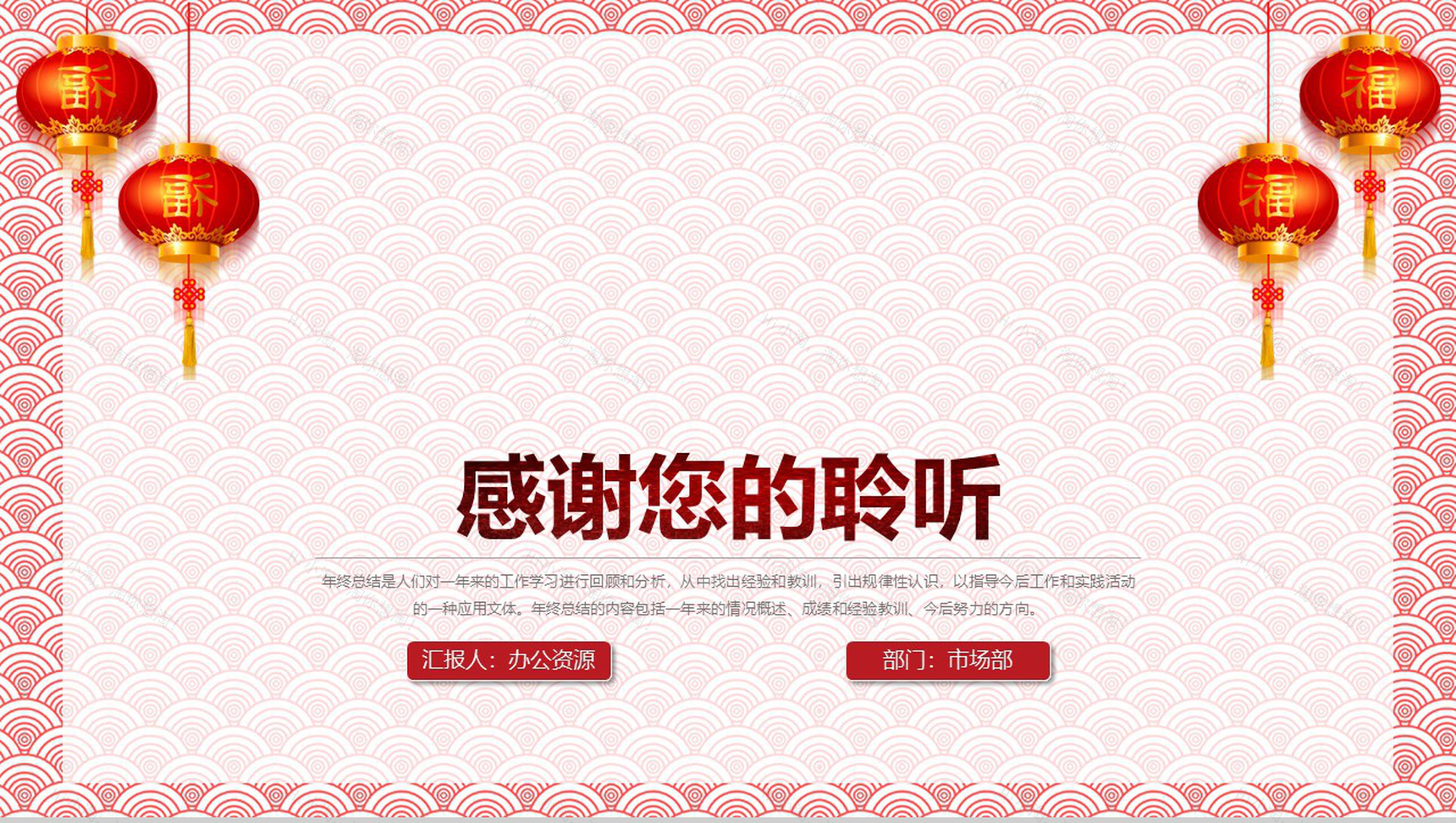 商务中国风红黑色年终汇报PPT模板-16