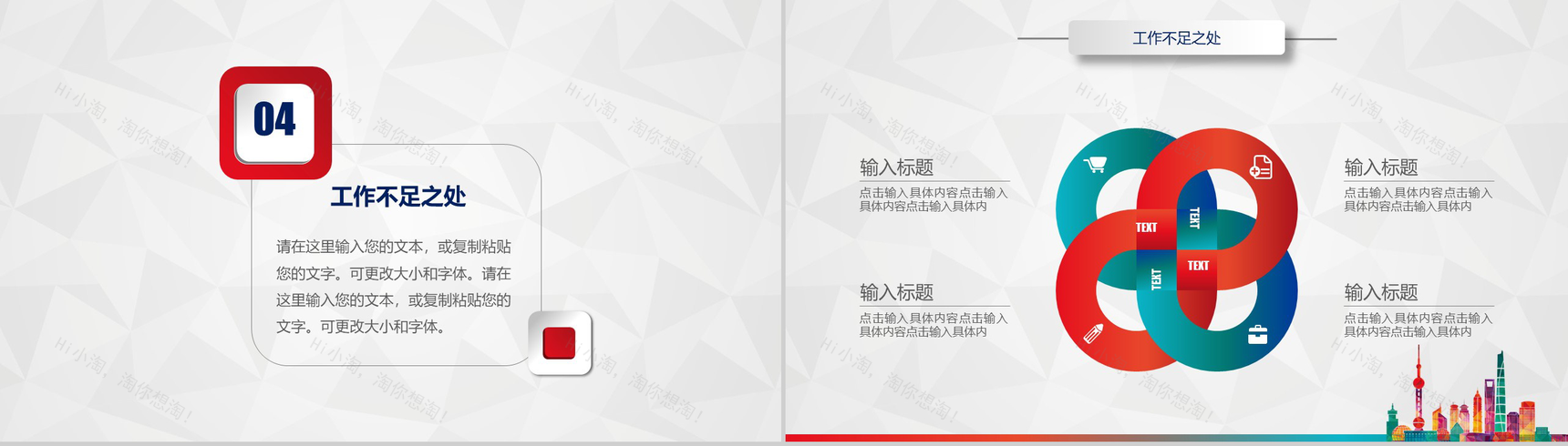 多彩微粒体建筑房地产行业工作计划总结PPT模板-14