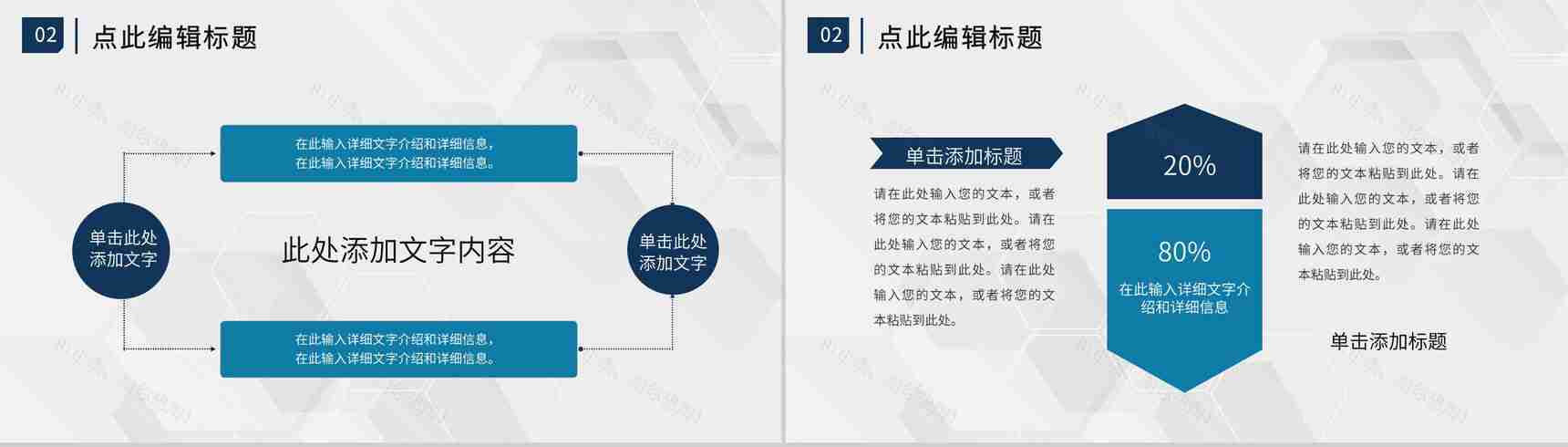 部门早会记录汇报公司工作会议流程安排介绍PPT模板-5