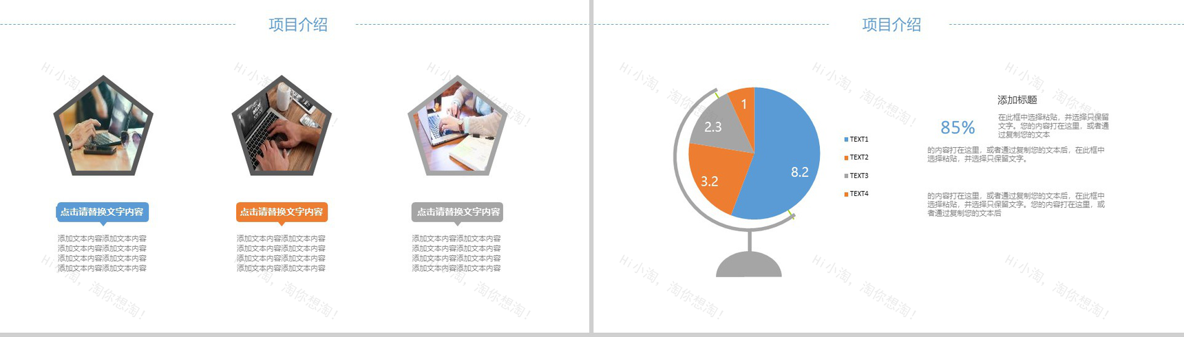 建筑工程安全设计总结PPT模板-8