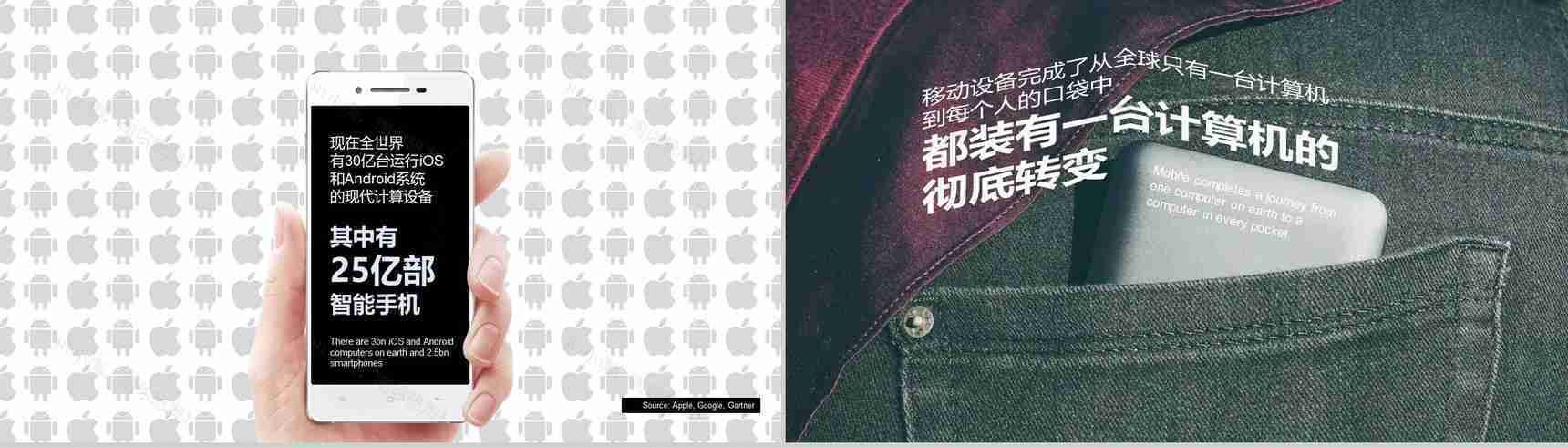 移动网络5G宣传科技PPT模板-4