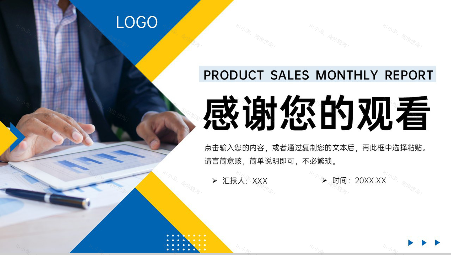 撞色商务风产品销售月报业绩展示述职汇报PPT模板-11