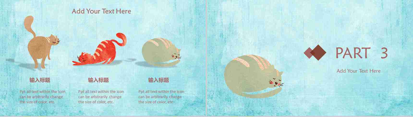 可爱动物宠物保护行业PPT模板-8