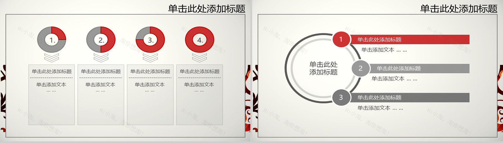 绚丽花纹工作总结PPT模板-3