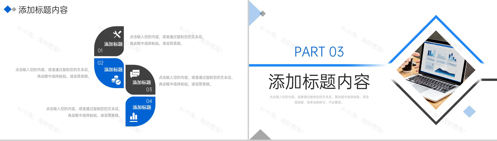 蓝色数据复盘总结项目实施进度汇报PPT模板-6