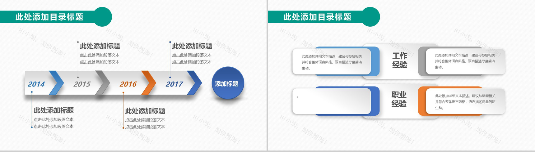 欧美商务转正述职工作报告总结PPT模板-13