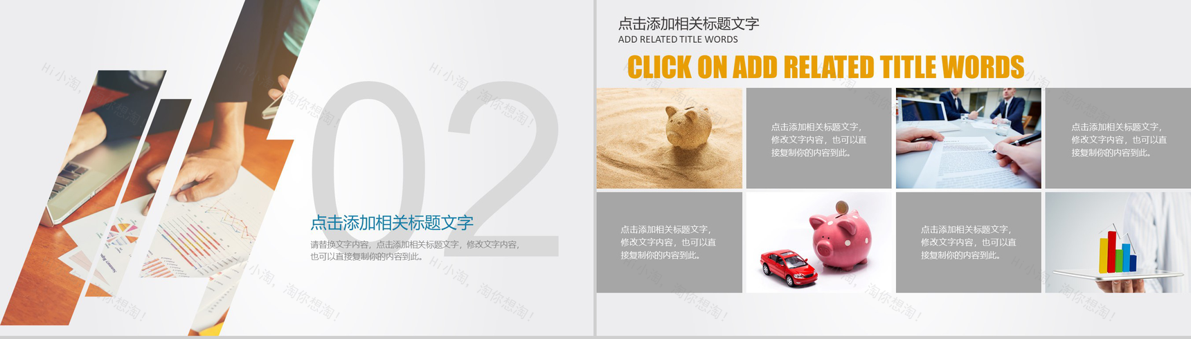 财务数据分析PPT模板-5