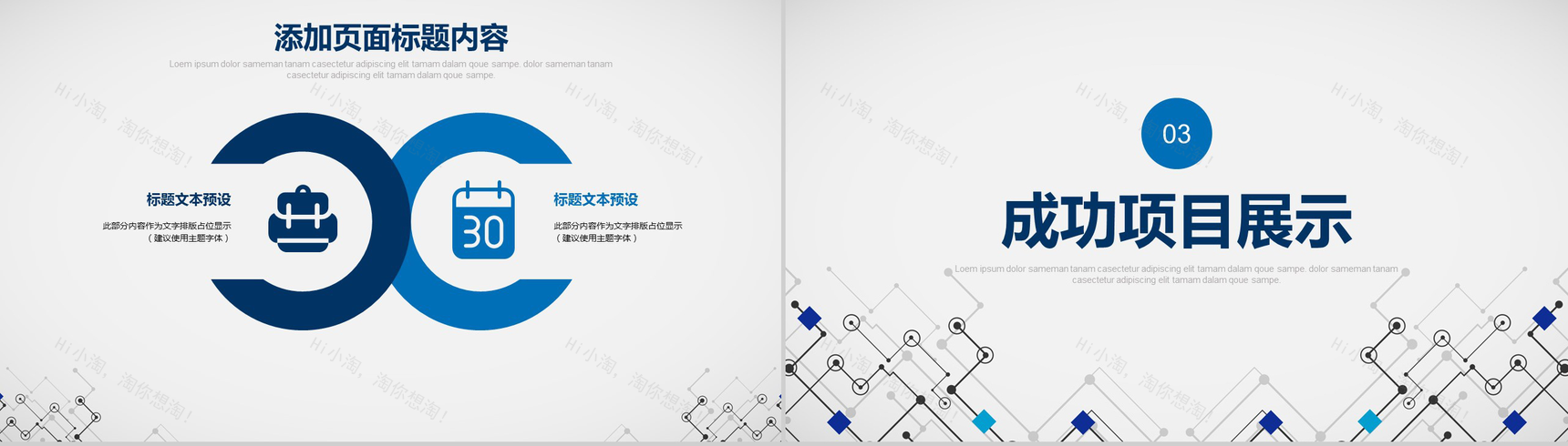 蓝色时尚简约互联网商务工作总结工作计划-9