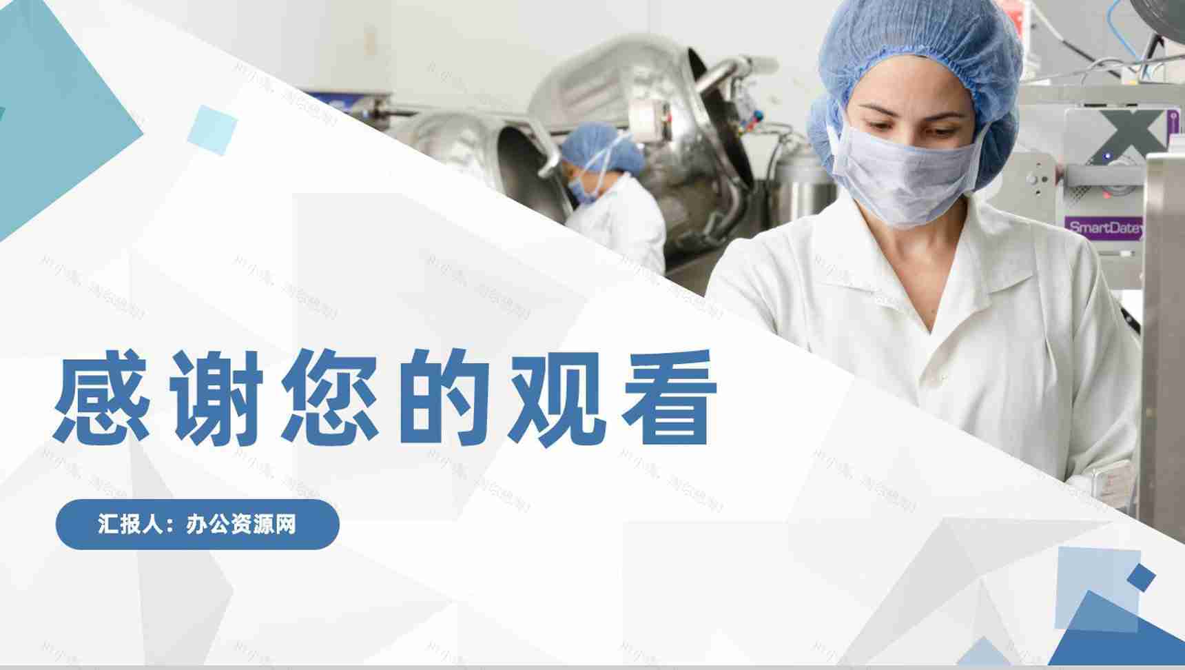 医院患者护理查房医生护士晨间查房情况报告PPT模板-11