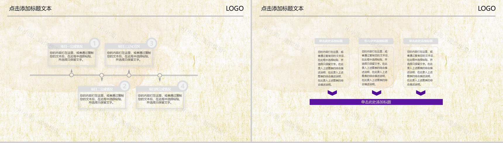 紫色商务简约个人PPT模板-10