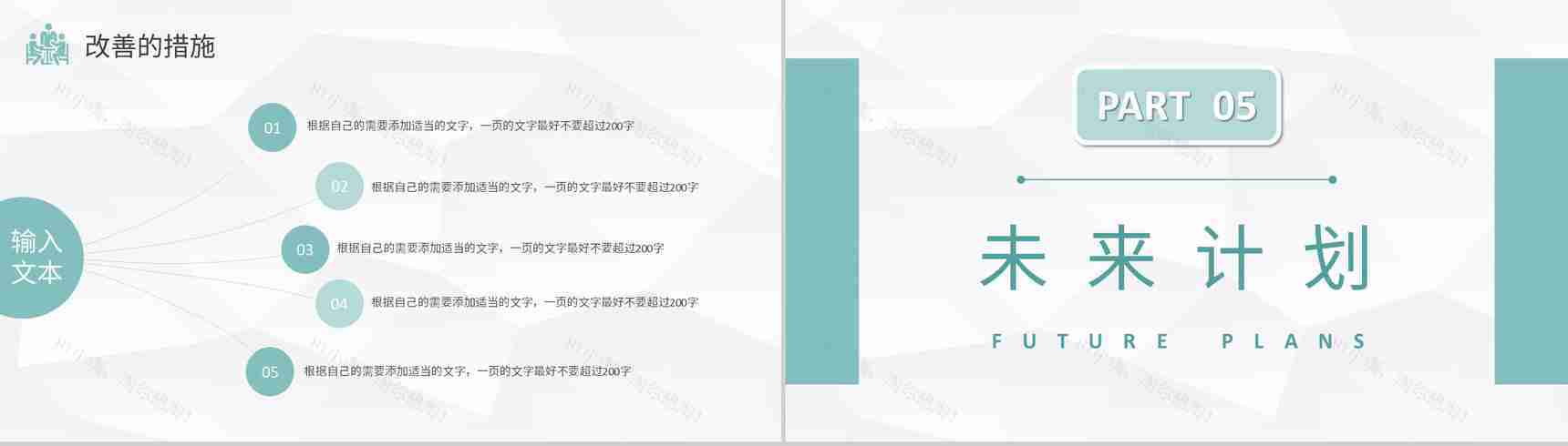 灰色商务风格20XX年终工作总结计划书个人思想工作情况汇报PPT模板-11