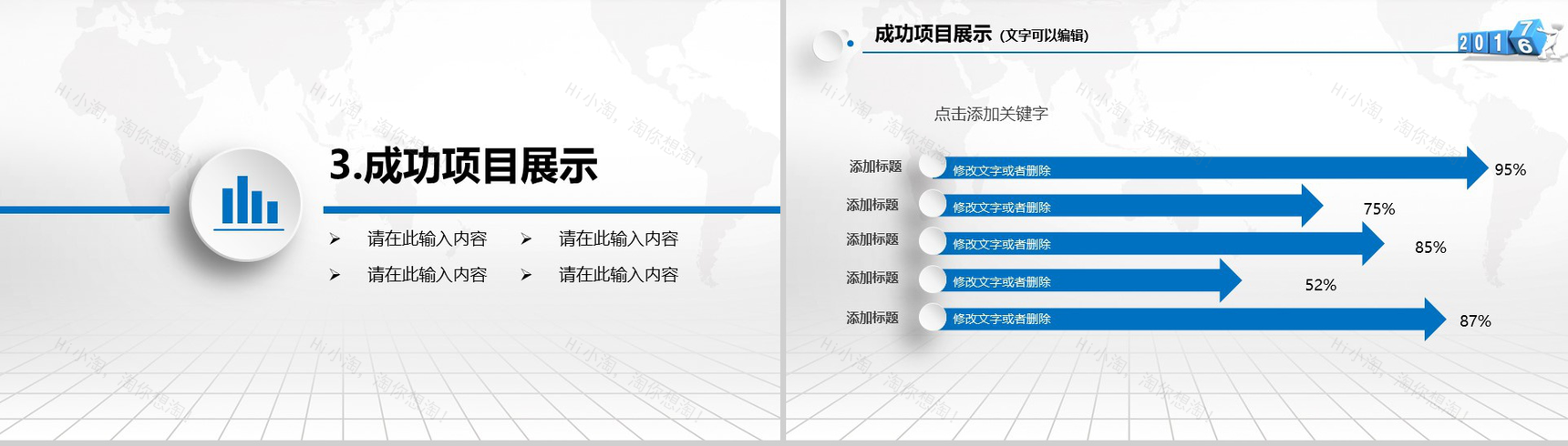 蓝色大气纸飞机精美微粒体工作总结汇报PPT模板-11