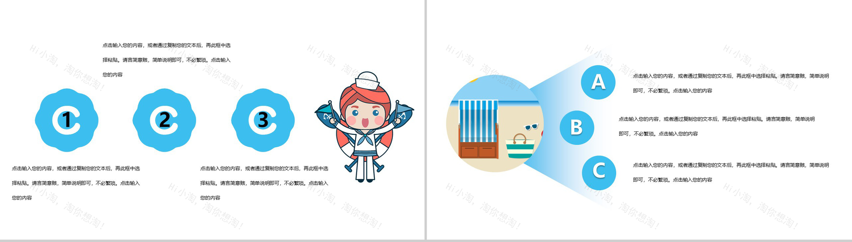 summer我和夏天工作概述总结PPT模板-5