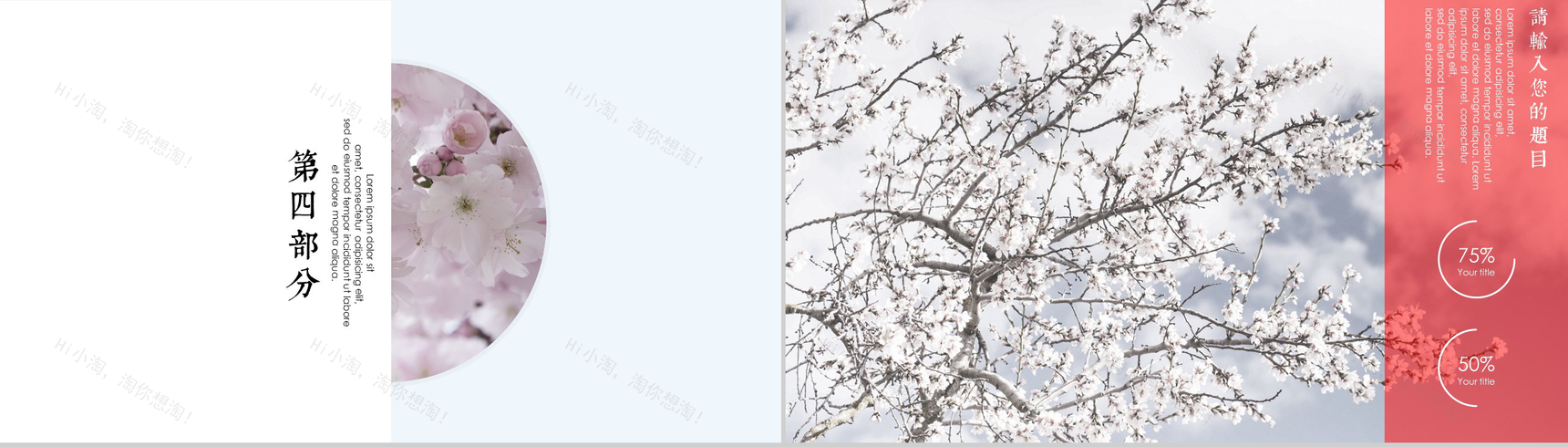 唯美水彩花卉插画风通用动态PPT模板-10