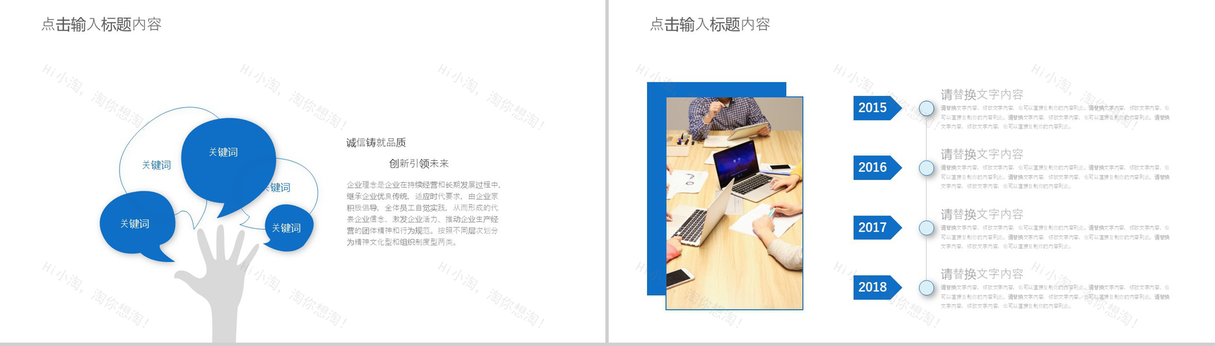 欧美商务风年度工作计划总结汇报PPT模板-4