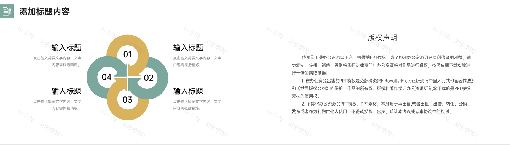 简洁学情分析报告教学说课计划总结PPT模板-10