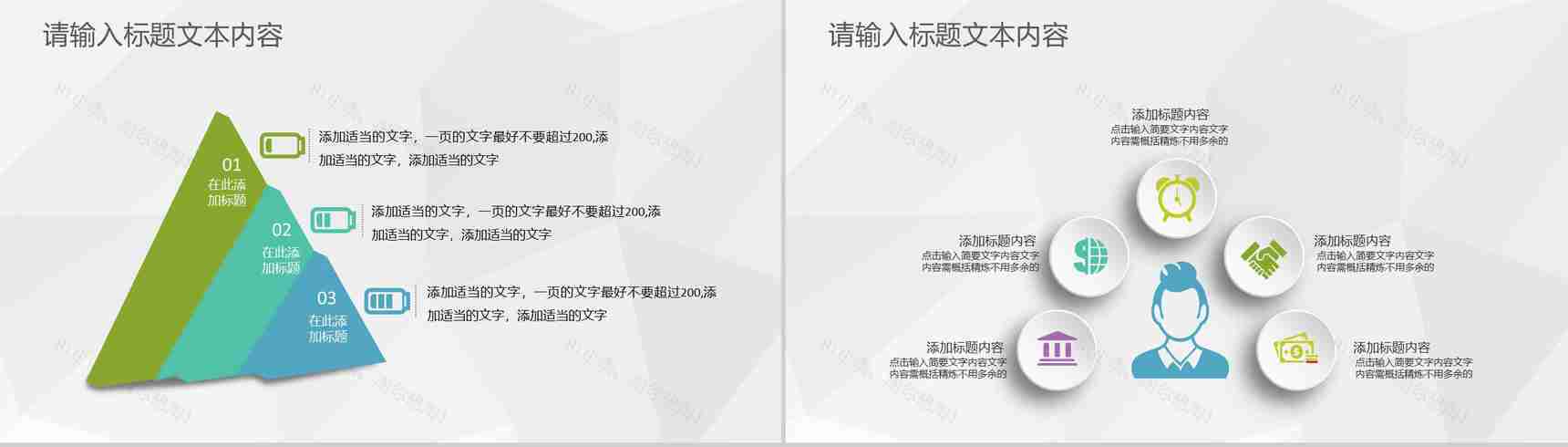 房产经纪人项目工作汇报季度房产销售成绩展示PPT模板-3