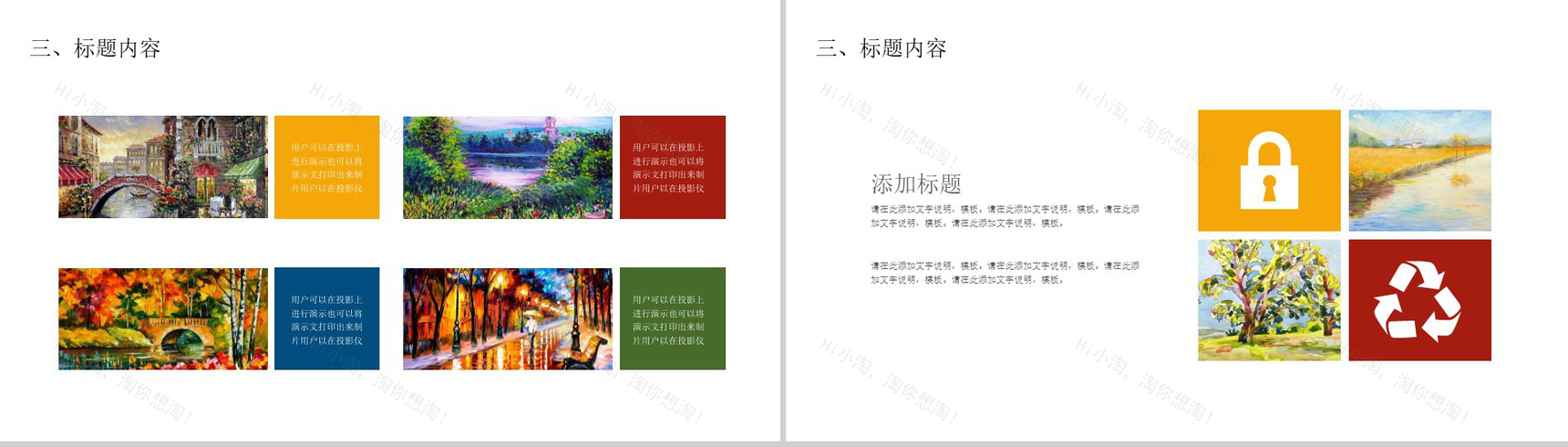 油画质感简约商务办公通用PPT模板-10