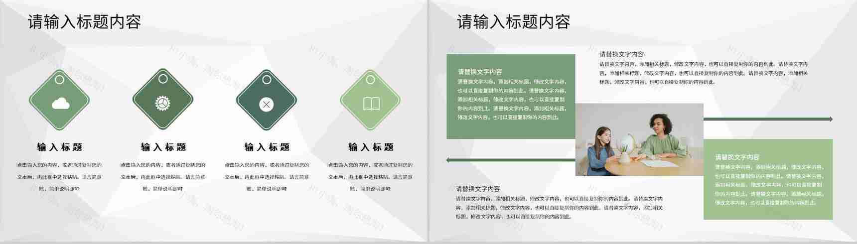 幼儿园生活老师期末工作总结计划工作成果汇报PPT模板-7