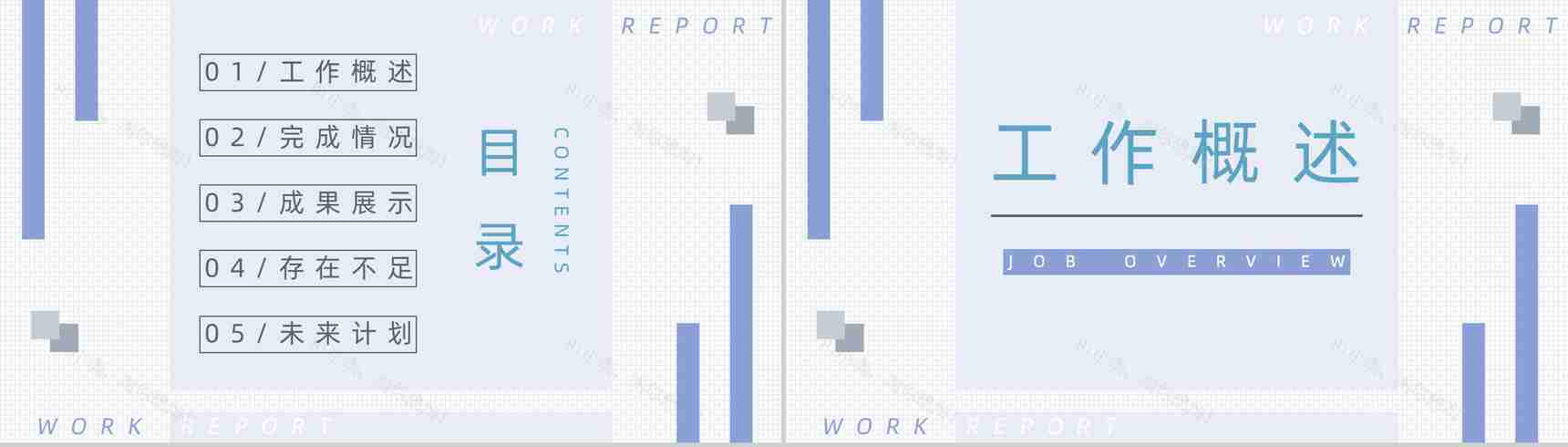 小学教师学期教育教学工作情况总结及未来计划汇报PPT模板-2