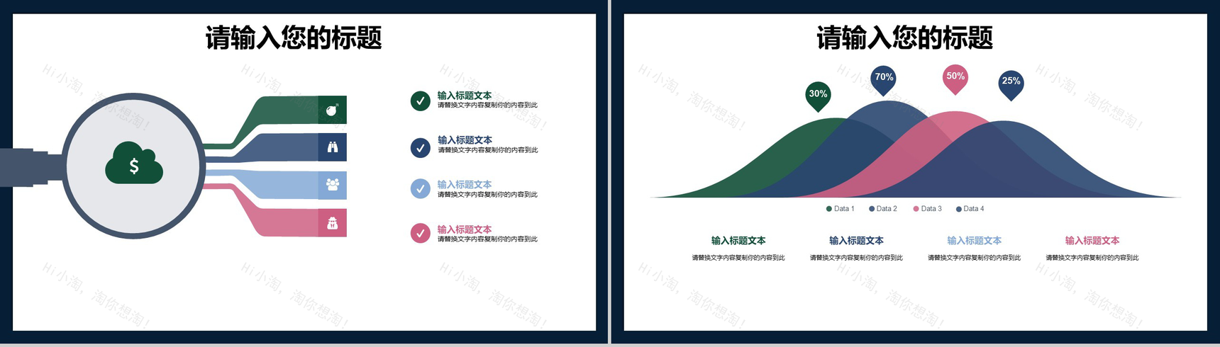 时尚精美浪漫星空冬季通用PPT模板-7