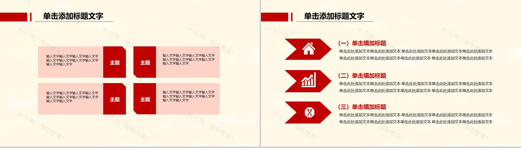 简洁实用欢迎领导莅临检查工作PPT模板-14
