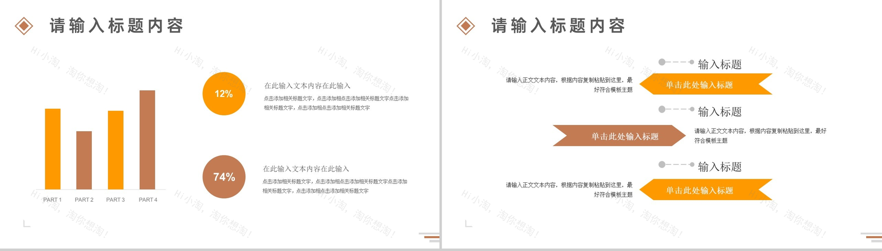 极简清新工作总结计划PPT模板-7