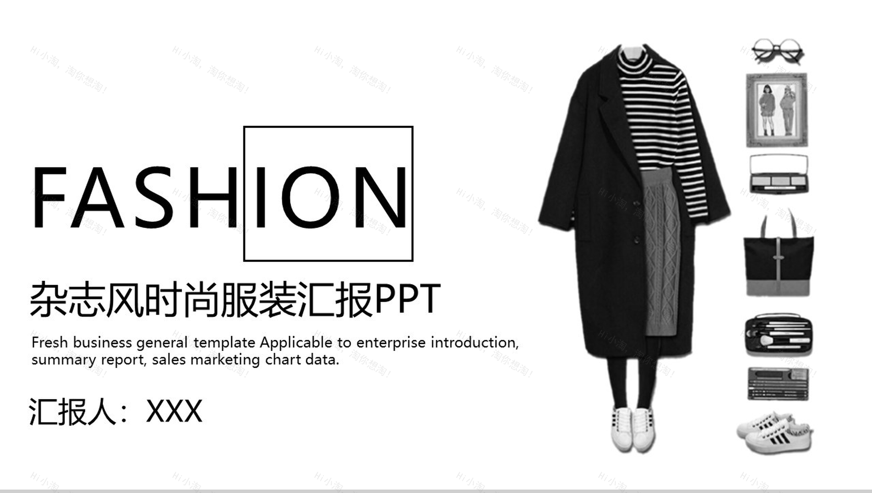 杂志风时尚服装行业工作总结汇报PPT模板-1