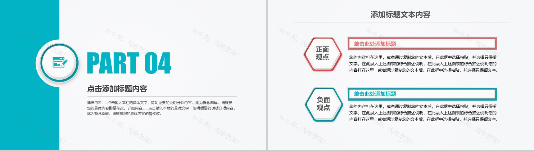 商务简约实用个人年终总结工作计划汇报PPT模板-12