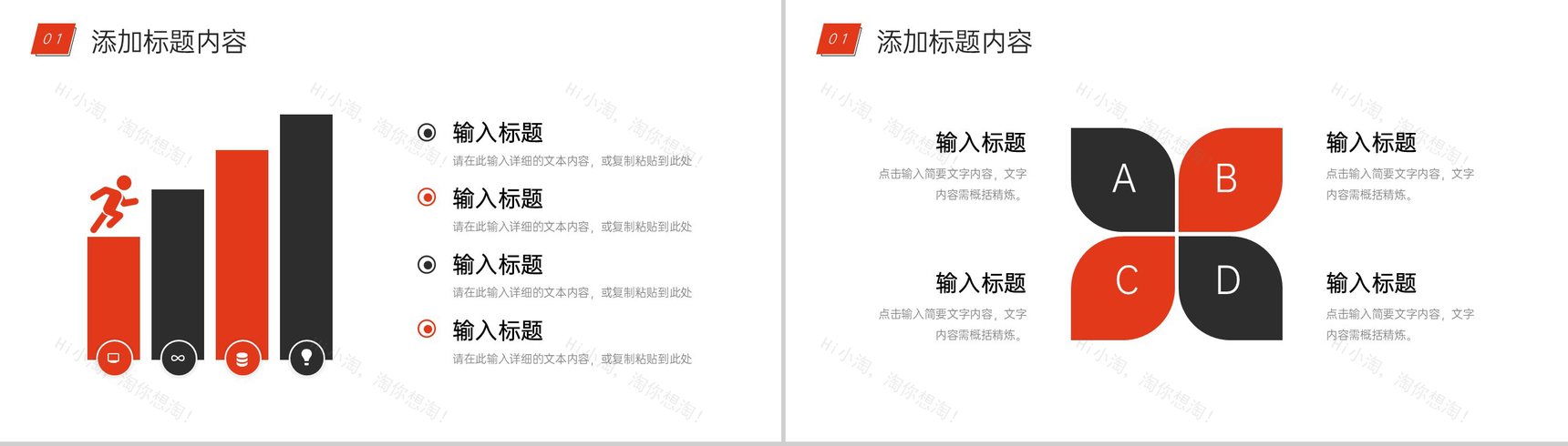 红色商务风公司财务月报项目盈亏分析工作总结PPT模板-3