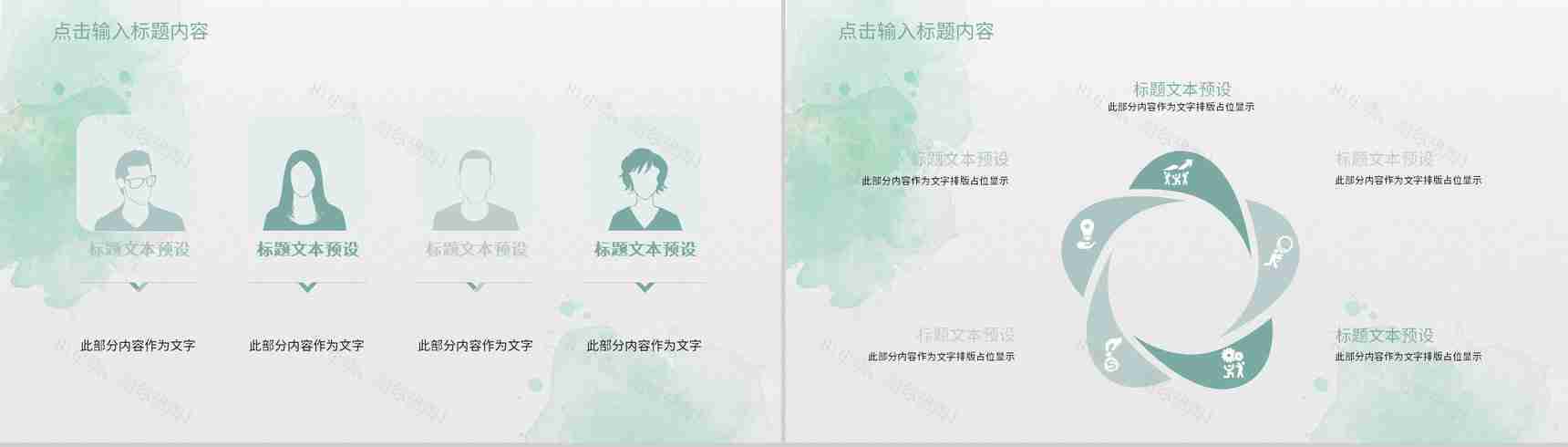 小清新单位公司工作总结员工个人述职报告职位竞选工作计划汇报PPT模板-8