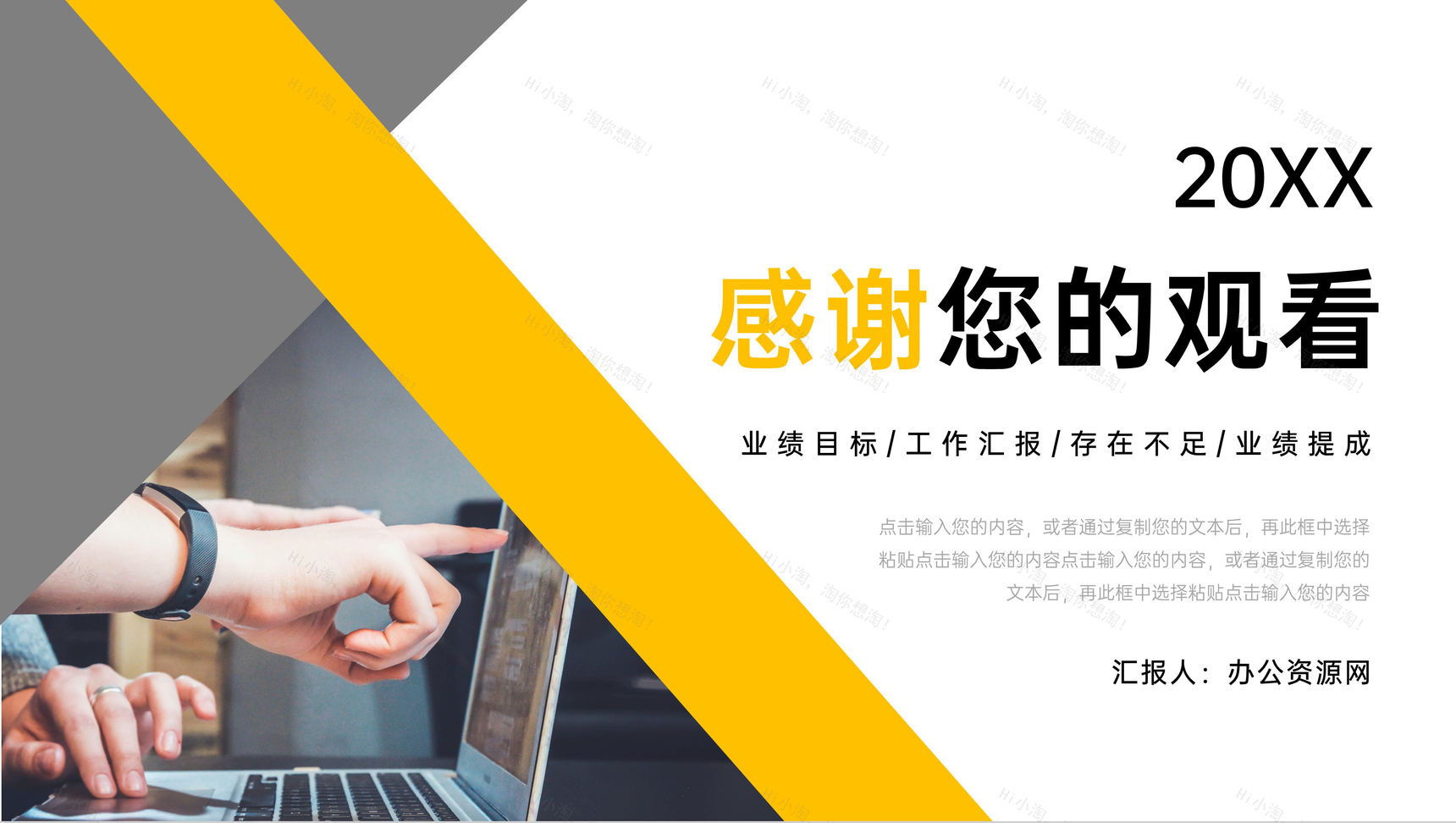 高级销售业绩报告分析情况PPT模板-11